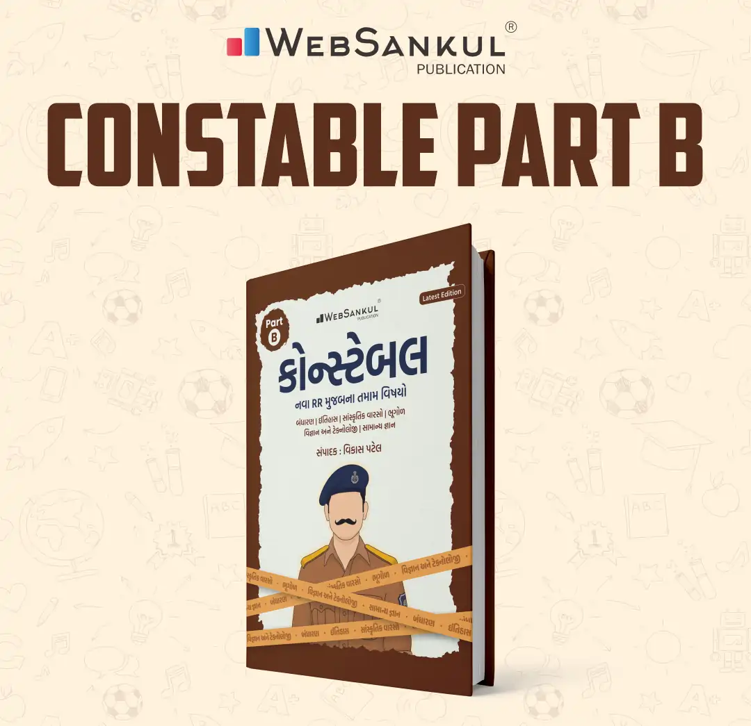 Constable Part B