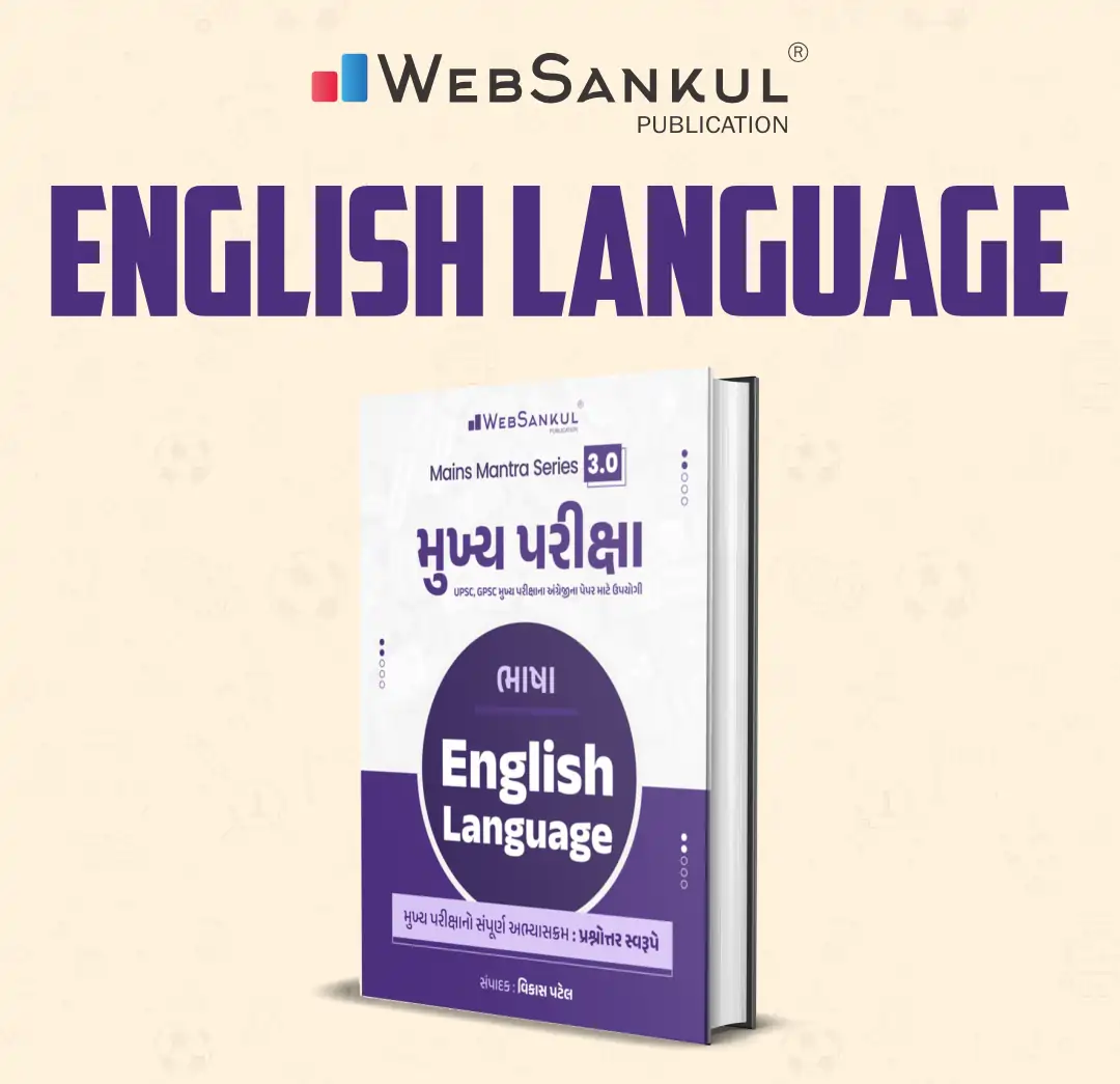 English Language I Mains