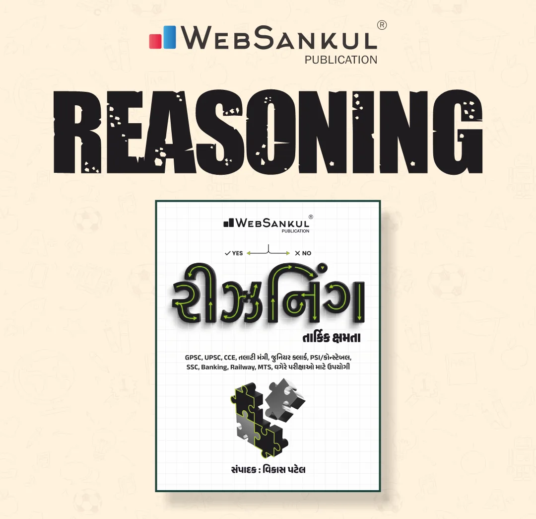 Reasoning