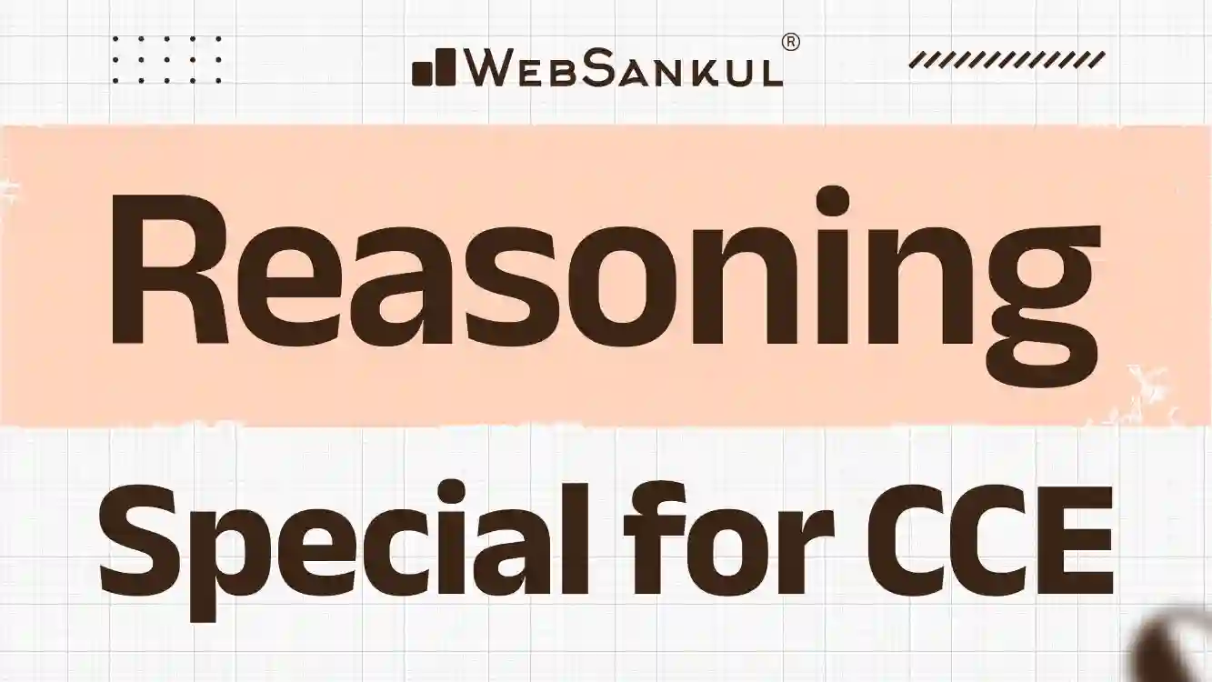 Reasoning Special For CCE